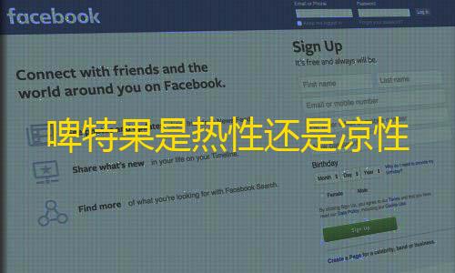 免费改ip地址的软件啤特果是热性还是凉性